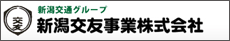 新潟交友事業株式会社