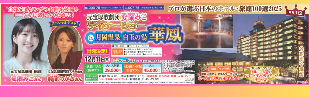 愛蘭みこ