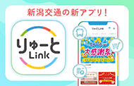 りゅーとリンク